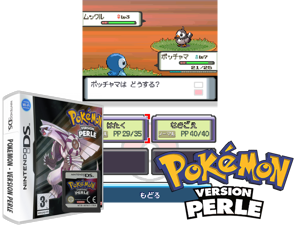 Pokemon - Version Perle (France) (Rev 5) Cover